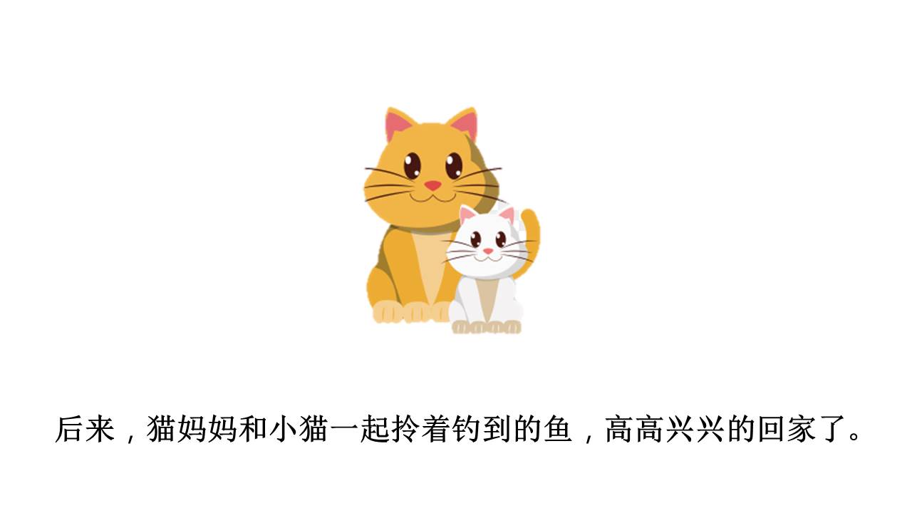 故事绘本 (36).pptx